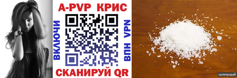 Альфа ПВП крисы CK купить закладку Краснокамск