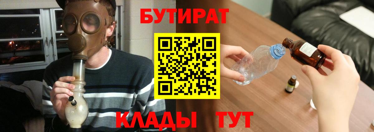 Бутират бутандиол Краснокамск