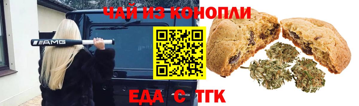 Краснокамск  Canna-Cookies марихуана  Вход с VPN 