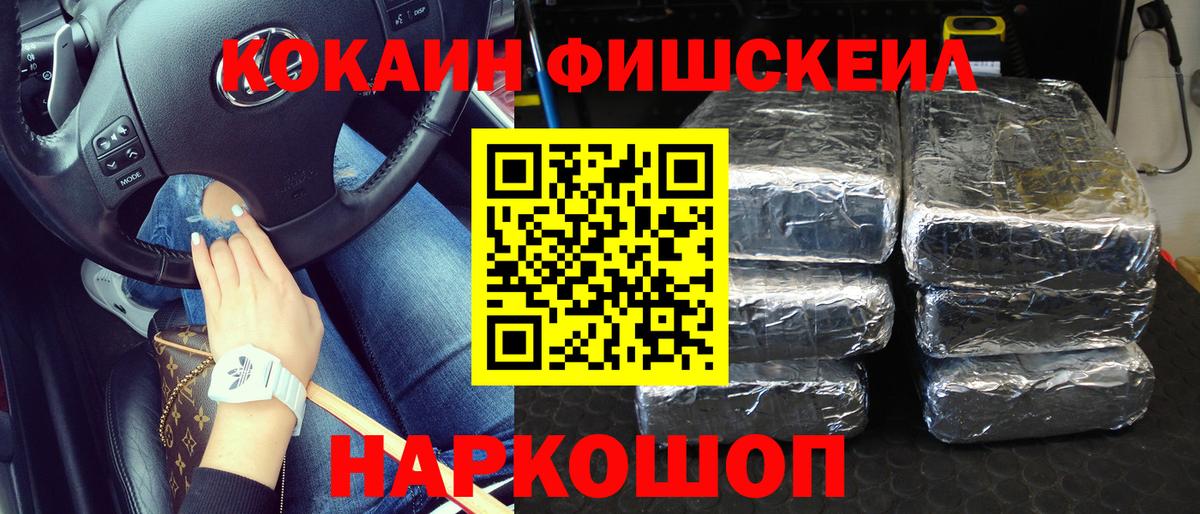 Краснокамск  Кокаин Эквадор  Кокаин  Cocaine 99%  Вход с VPN 