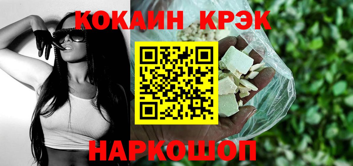 Cocaine Колумбийский Краснокамск