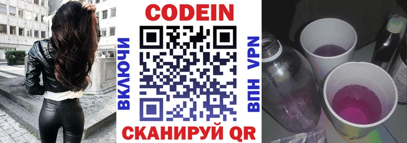 ссылка на мегу   Краснокамск  Codein Purple Drank  даркнет сайт 