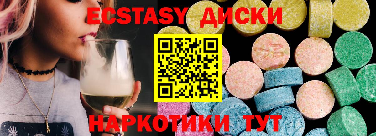 Ecstasy 250 мг Краснокамск