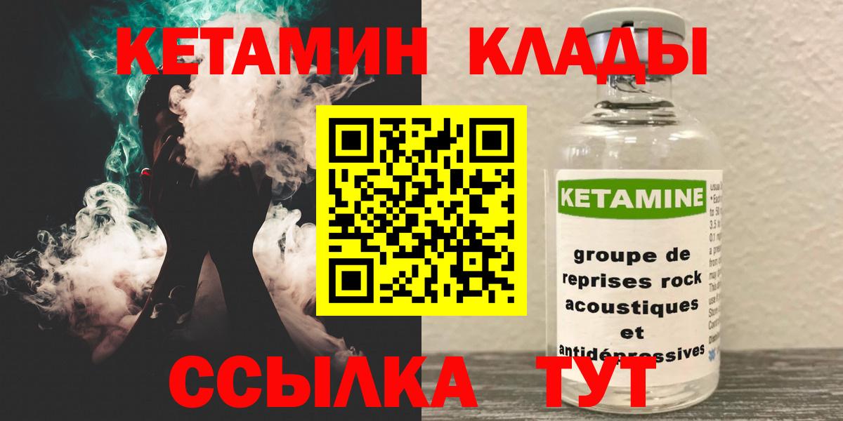 Краснокамск  КЕТАМИН ketamine  Вход с VPN 