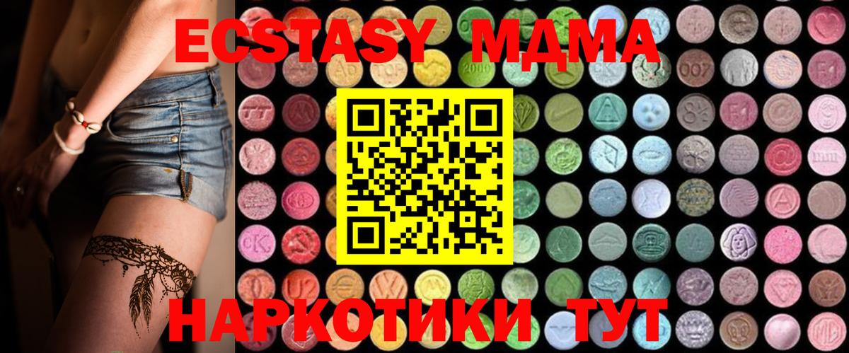 Краснокамск  MDMA Molly  Вход с VPN 