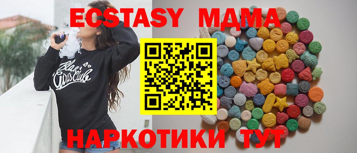 MDMA кристаллы Краснокамск