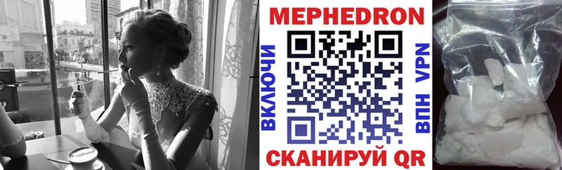 Меф мяу мяу кристаллы Краснокамск