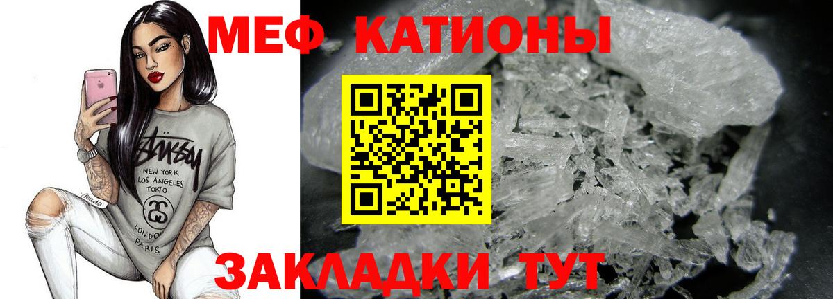 Меф мяу мяу  Краснокамск