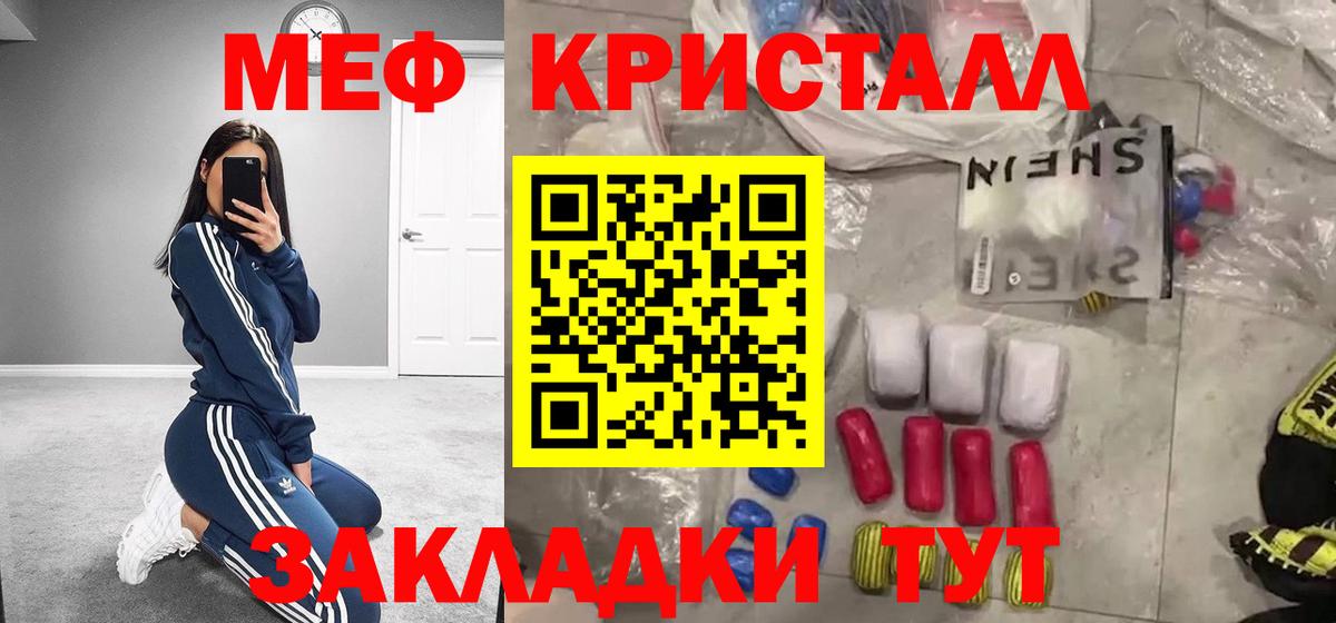 наркота  Мефедрон  Вход с VPN  Меф кристаллы  Краснокамск 