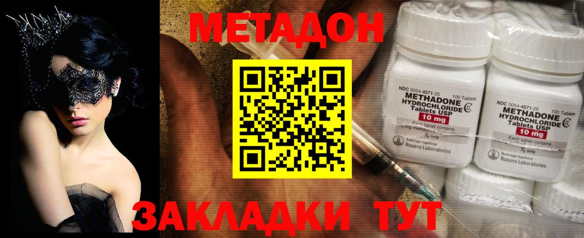 Метадон мёд Краснокамск
