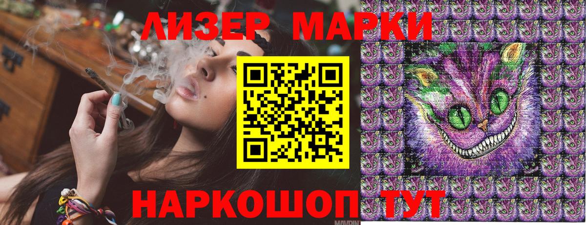 Наркотические марки 1,8мг Краснокамск