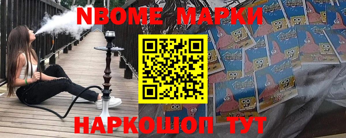 Марки 25I-NBOMe 1500мкг  Марки 25I-NBOMe 1500мкг  Вход с VPN  Краснокамск 