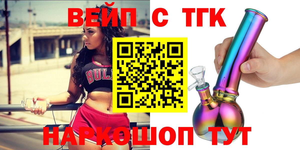 Дистиллят ТГК жижа  ТГК вейп с тгк  Краснокамск  сколько стоит  Вход с VPN 