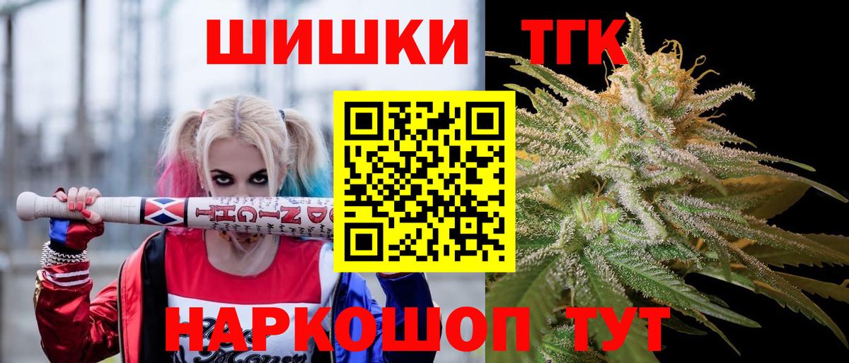Бошки Шишки VHQ Краснокамск
